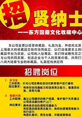 招聘x展架圖片