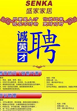 招聘x展架圖片