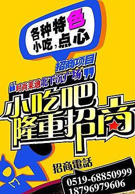 招商x展架圖片