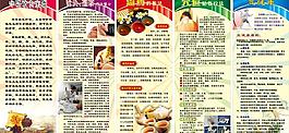 中醫(yī)x展架圖片