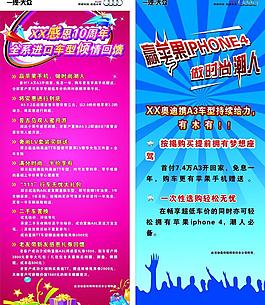 汽車x展架圖片