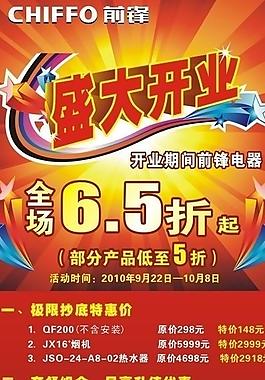前锋 x展架图片