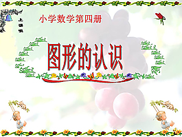 教育行业PPT模板设计
