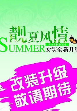 品牌升級x展架圖片