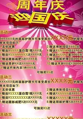 美容x展架圖片
