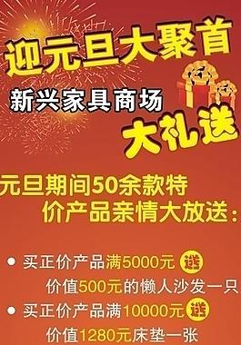 皇朝家私x展架圖片