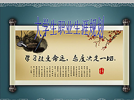 中國風(fēng)PPT模板設(shè)計