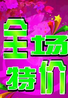 商城x展架图片