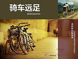 休闲旅游行业PPT模板