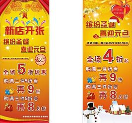 圣诞开业x展架图片