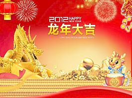 龍年2012年春節(jié)素材圖片