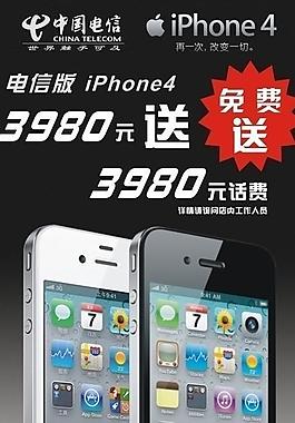 iphone x展架圖片