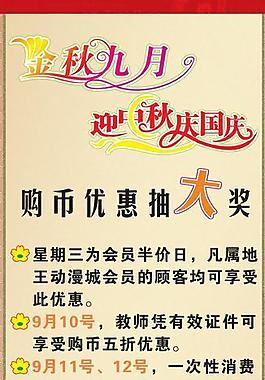 迎中秋x展架图片