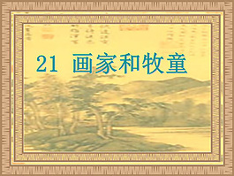 學(xué)習(xí)教學(xué)PPT演講稿
