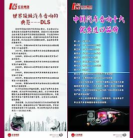 汽車 x展架圖片