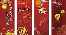 中秋x展架背景圖片