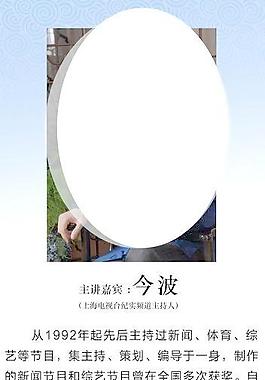 吃出來的中國文化圖片