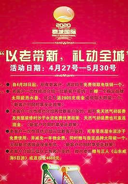 房地产展架图片