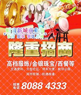 招商海報圖片
