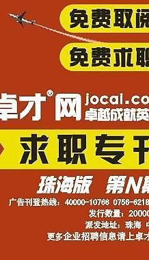招聘 x展架圖片