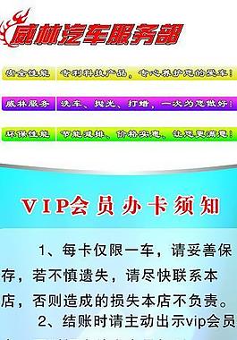 洗車x展架圖片