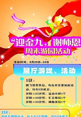 汽車 x展架圖片