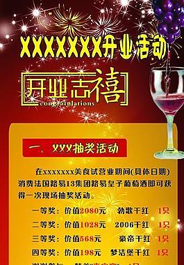 x展架 開業(yè)圖片