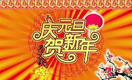 節日海報圖片