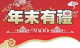 節日海報圖片