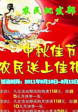 x展架 中秋海報(bào)圖片