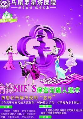 妇科x展架图片
