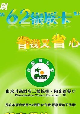 酒店x展架图片