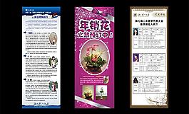 x展架模板圖片