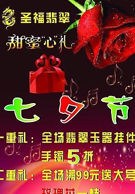 翡翠x展架圖片