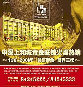 房地產(chǎn)廣告圖片