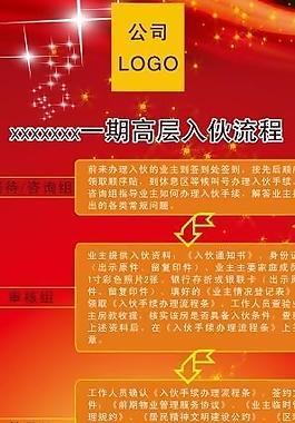 企業(yè)x展架圖片