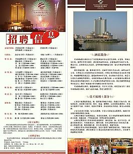 招聘x展架图片