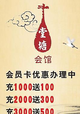 x展架會(huì)員辦理圖片