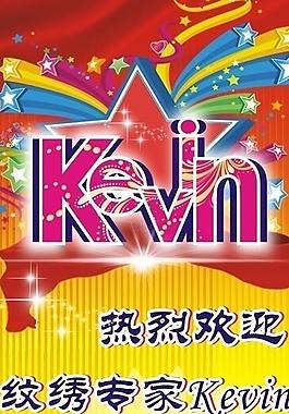 美容x展架图片