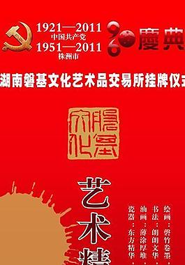 画展招贴x展架图片