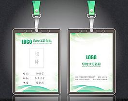 綠色工作證圖片