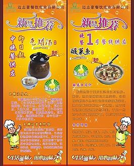 新品推薦 x展架圖片