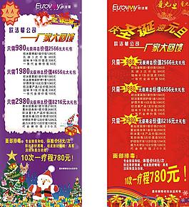 圣誕x展架圖片