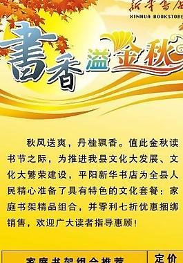 書香x展架圖片