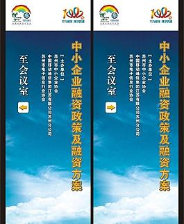 企业x展架图片