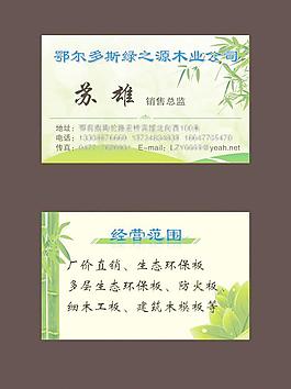 名片 模板圖片