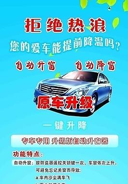 汽車 x展架圖片