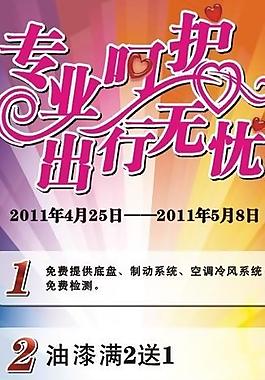專業呵護x展架圖片