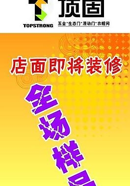 頂固x展架圖片