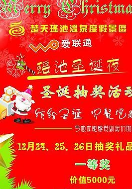 圣誕x展架素材圖片